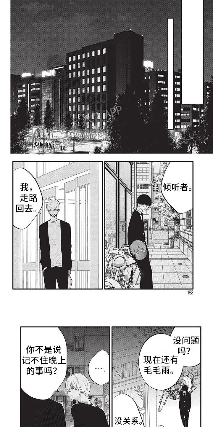 物业清理高空抛物漫画,第40章：画得好1图