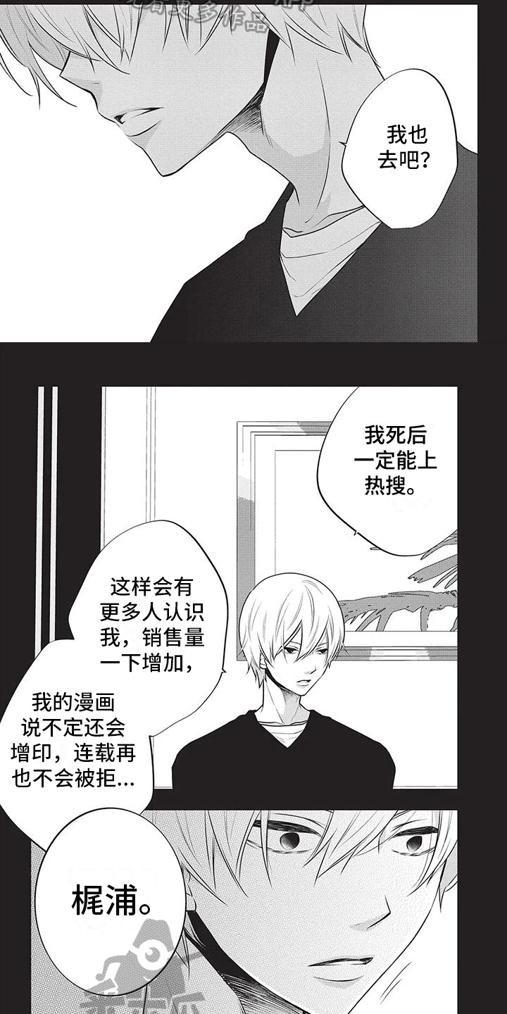 午夜情人免费在线观看漫画,第36章：请求5图
