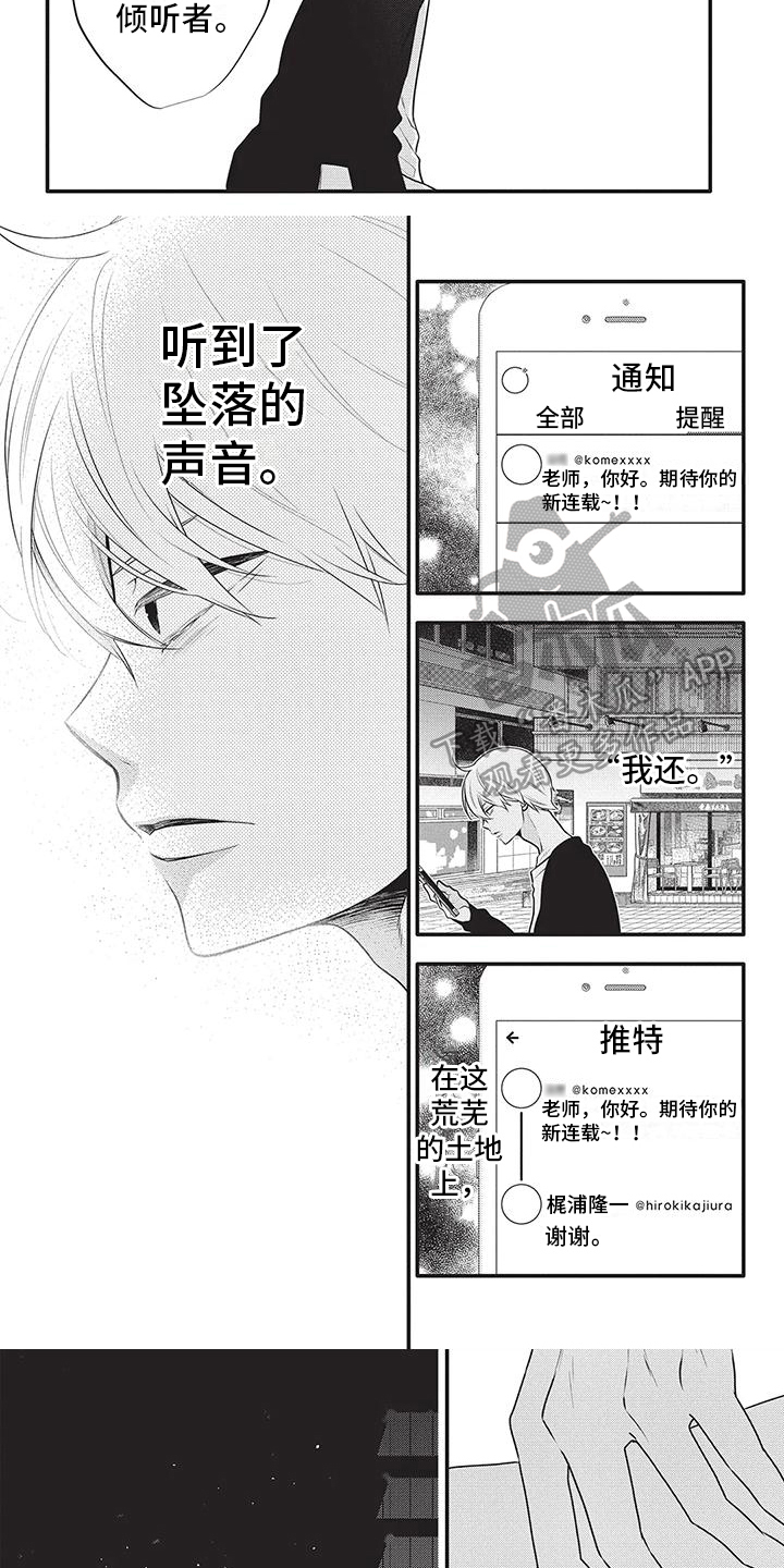 物业清理高空抛物漫画,第40章：画得好3图