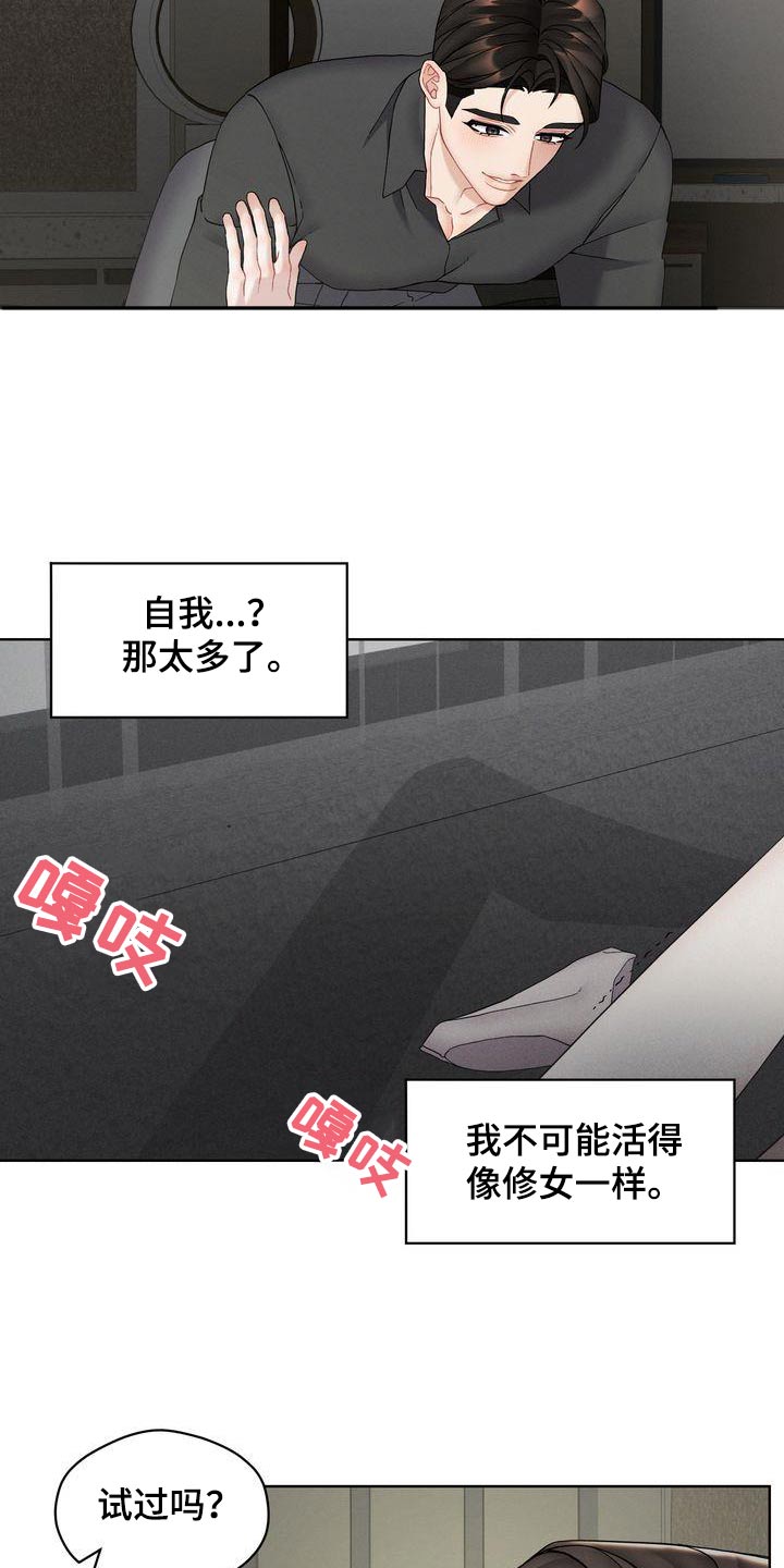 第18章：提问1