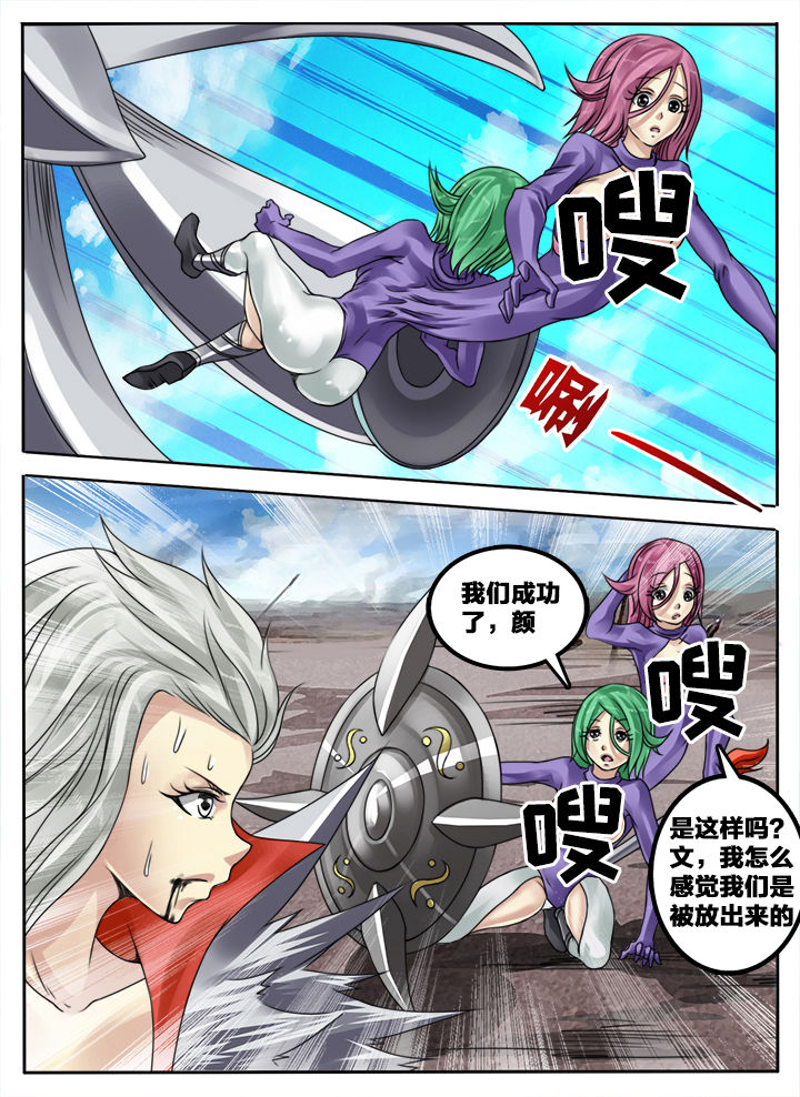 超三国纳川漫画,第143章：3图