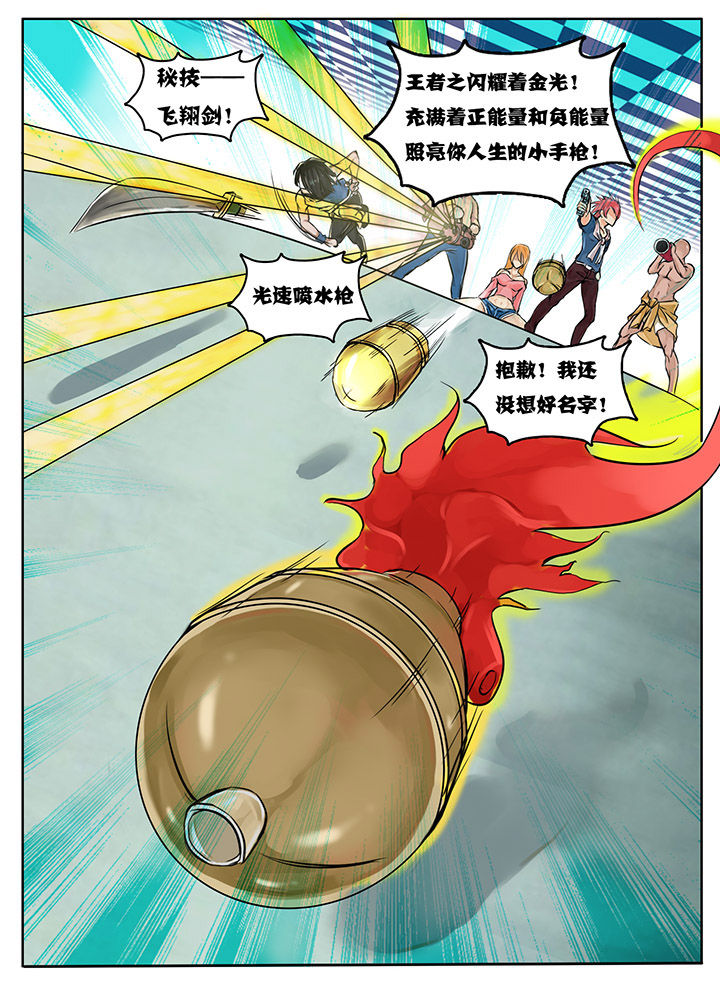 超三国漫画免费全部章节漫画,第2章：3图