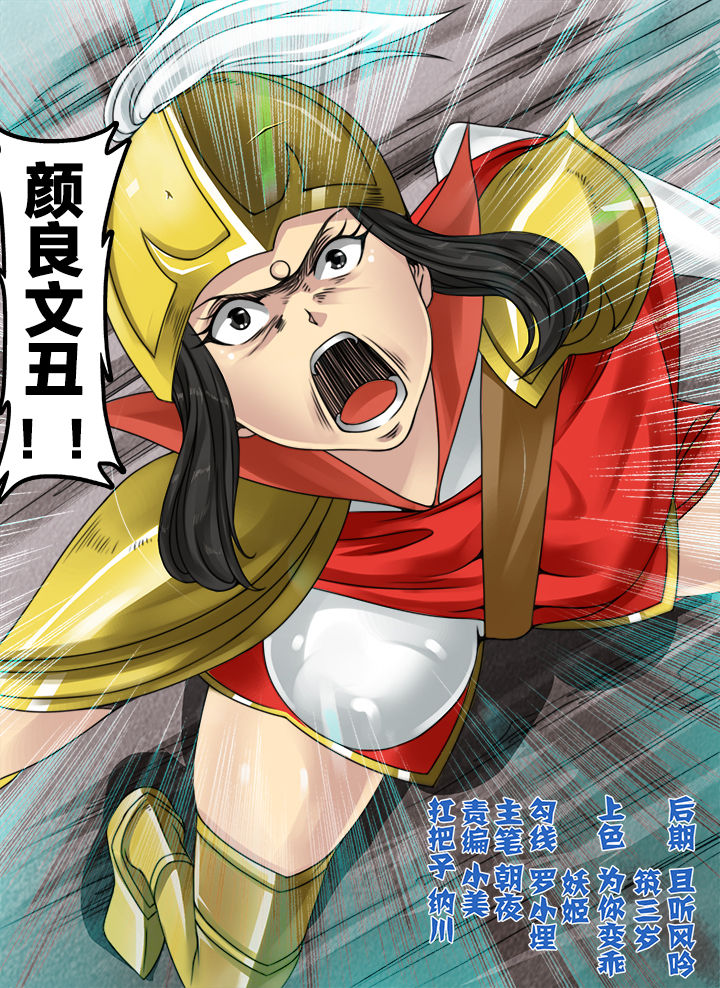 超三国纳川漫画,第143章：1图