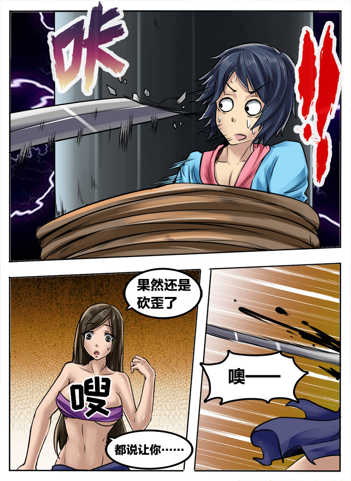 超三国漫画去哪里看漫画,第269章：3图