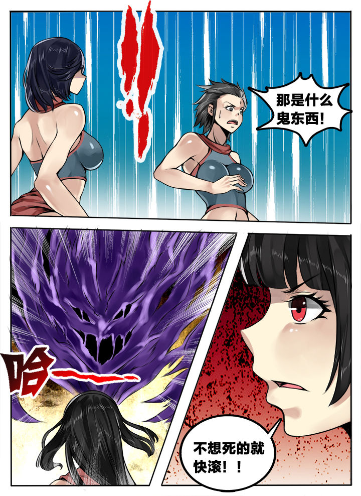 超三国播放漫画,第152章：5图