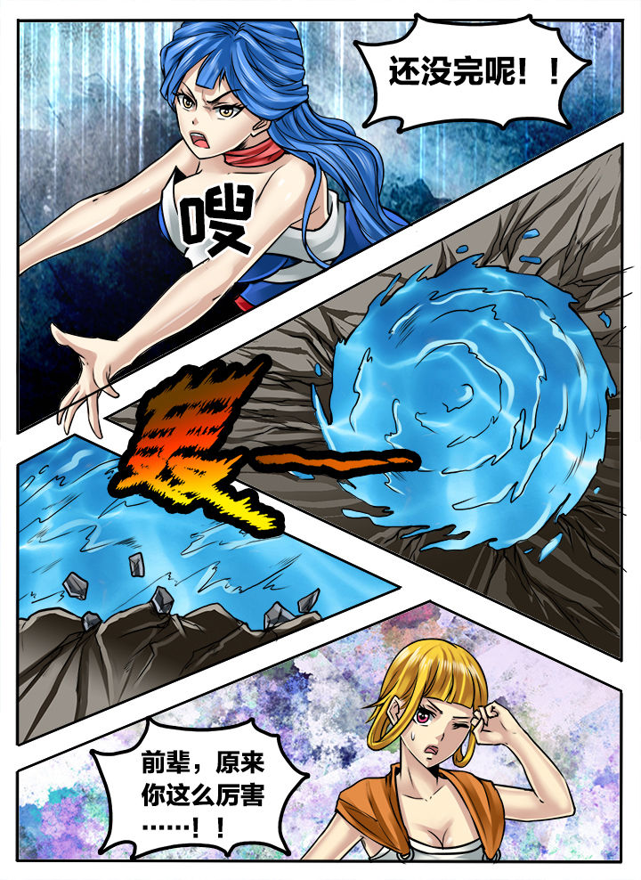 超三国豪杰漫画,第265章：2图