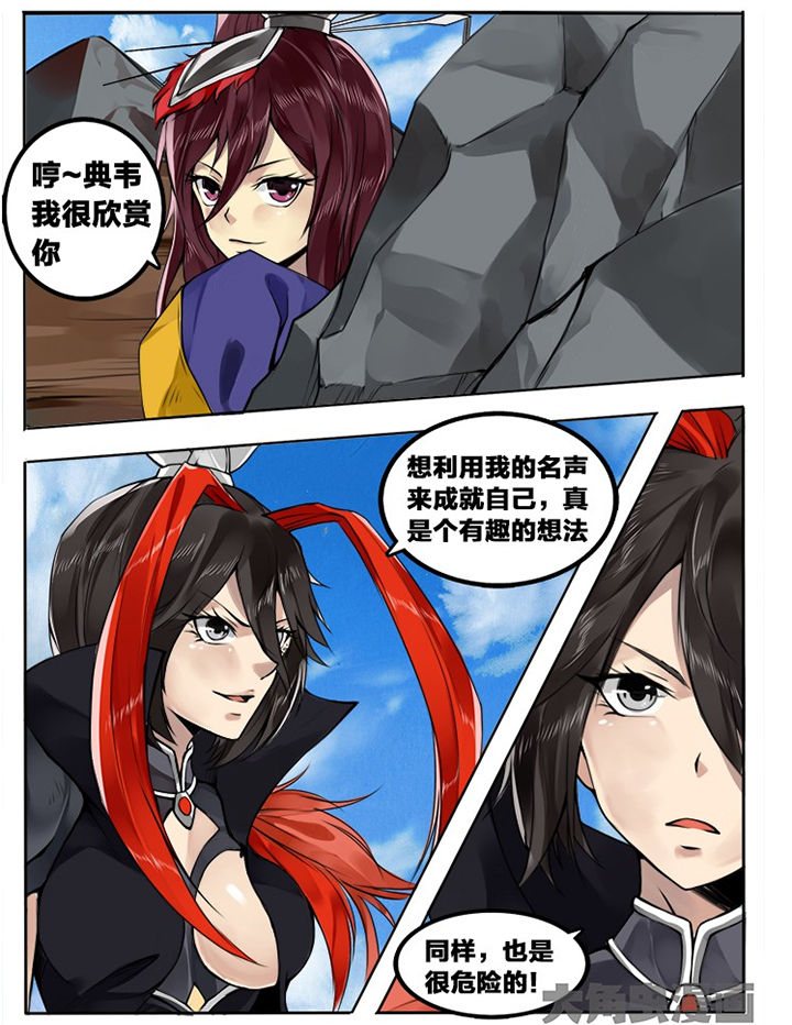 超三国纳川漫画,第155章：3图