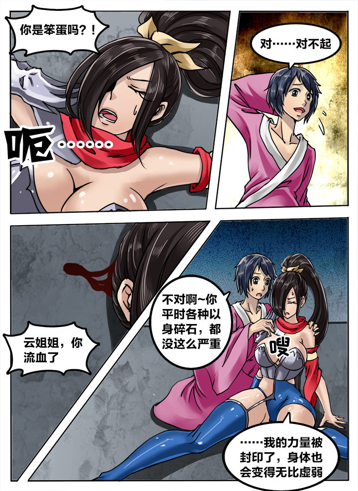 超三贝吉特漫画,第202章：2图
