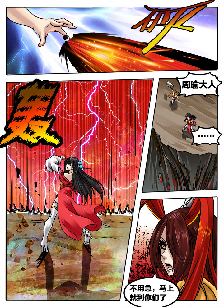 超三国漫画免费阅读漫画,第251章：1图