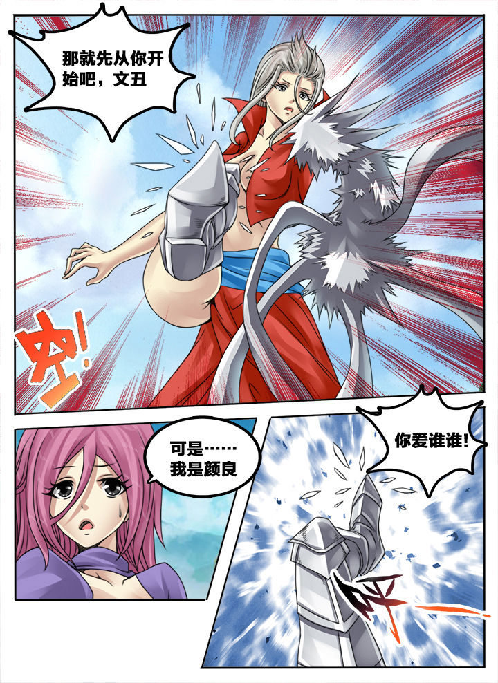 超三国漫画免费全部章节漫画,第131章：2图