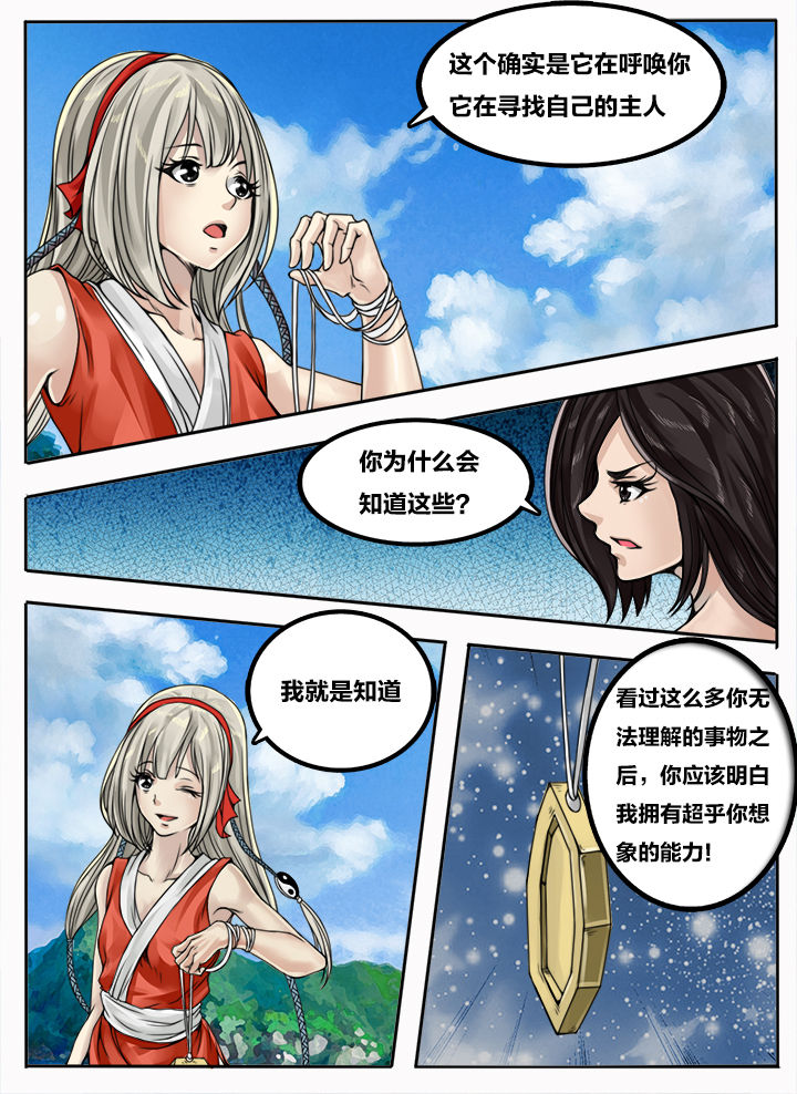 超三国纳川漫画,第97章：1图