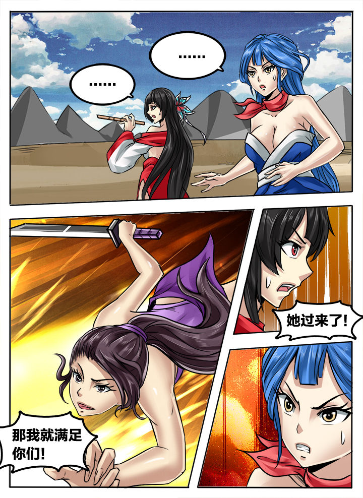 超三国漫画免费阅读漫画,第264章：3图
