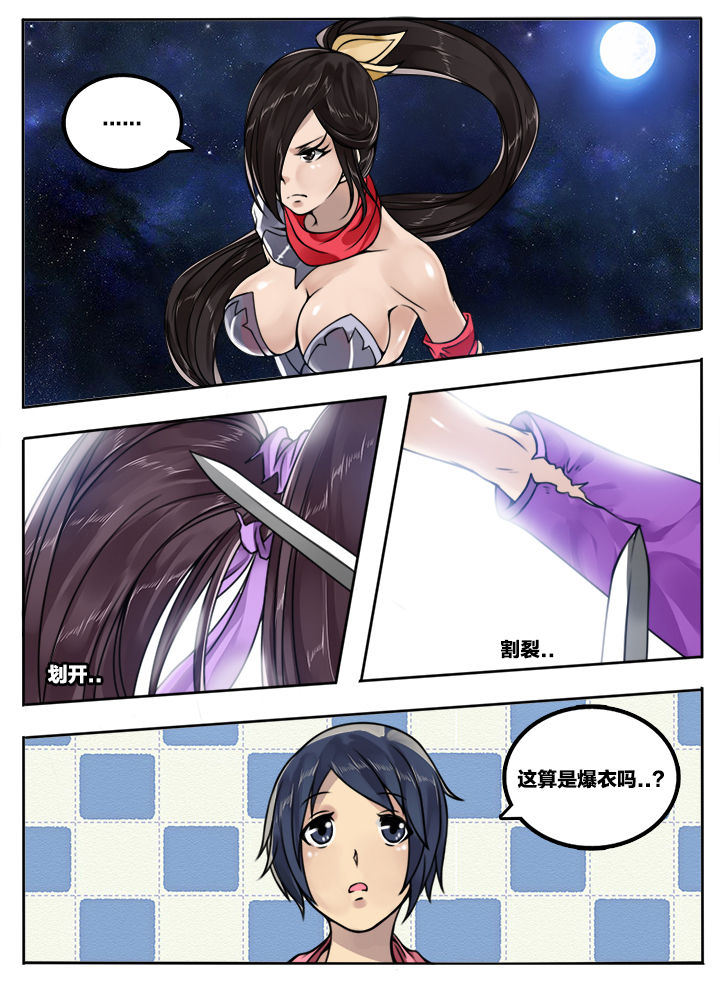 超三国志霸漫画漫画,第80章：2图