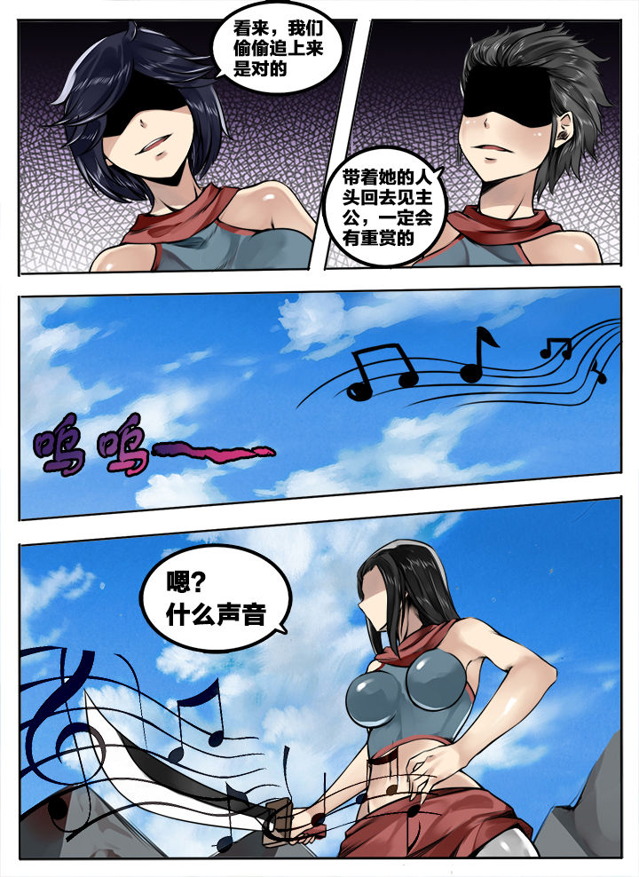超三国播放漫画,第152章：3图