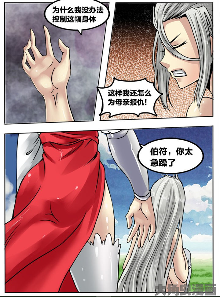 超三国漫画下拉式免费漫画,第211章：3图