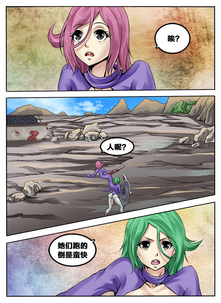超三国志霸漫画漫画,第150章：1图