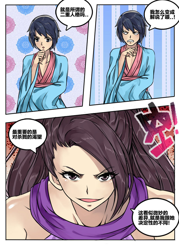 超三国志霸漫画漫画,第80章：5图