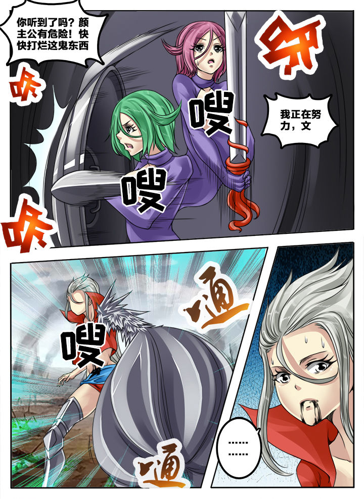 超三国纳川漫画,第143章：2图