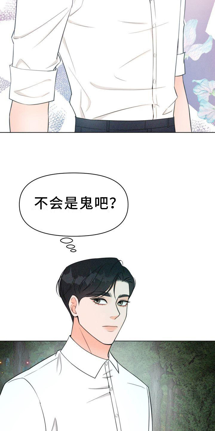红狐快递客服外包加盟漫画,第10章：二顺奶奶4图