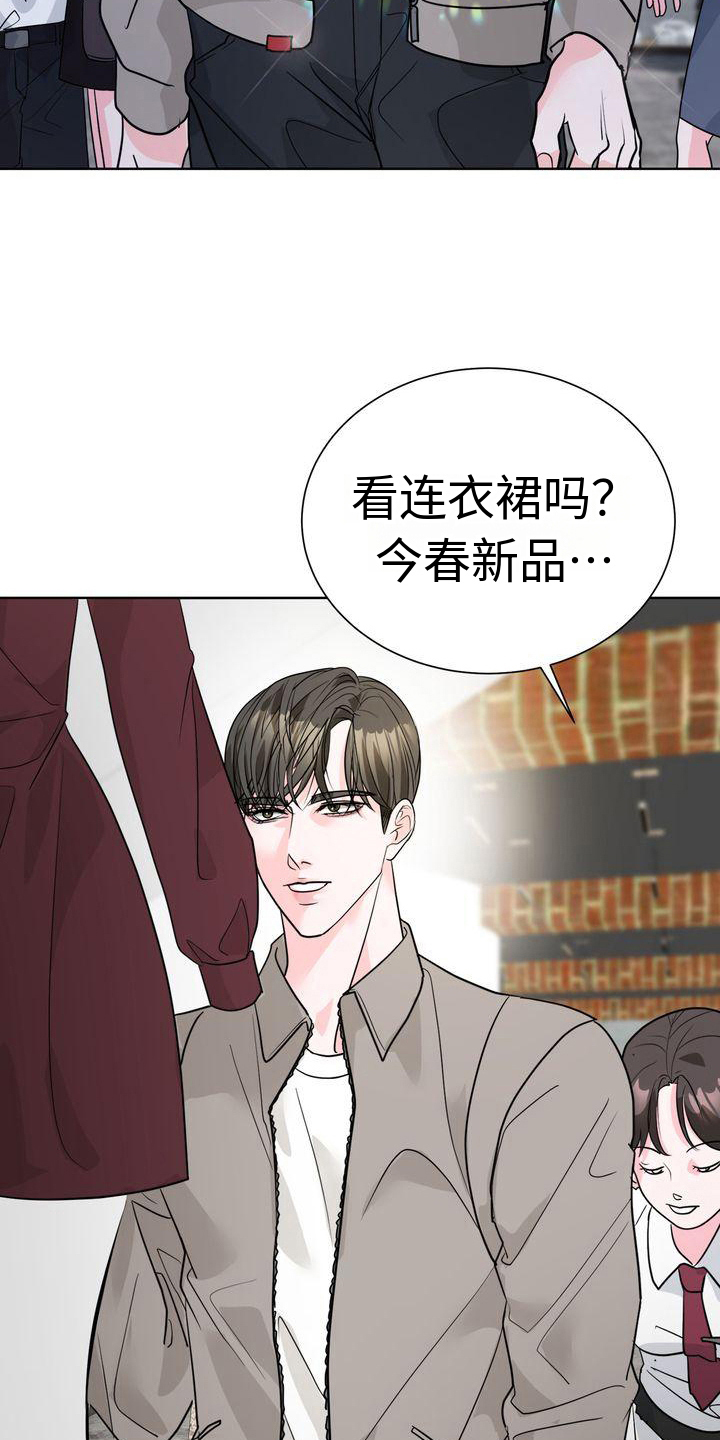 失忆后漫画,第11章：买东西2图