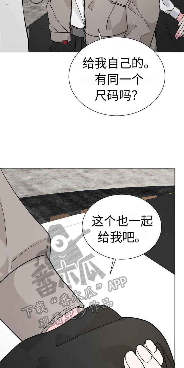 失忆后漫画,第11章：买东西3图
