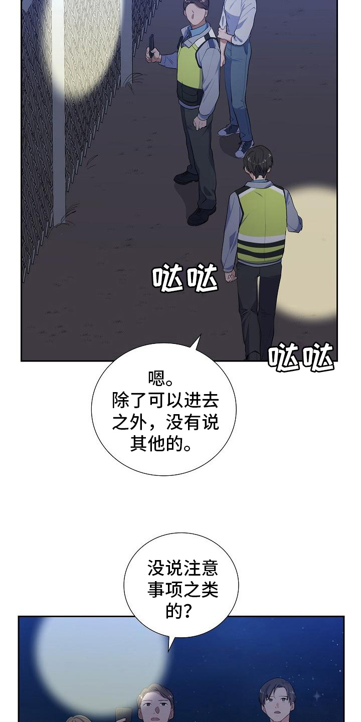 第18章：痕迹1