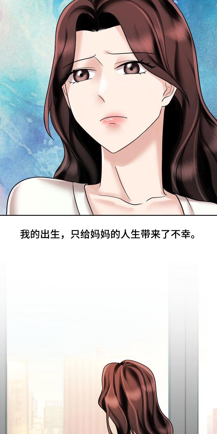 退婚协议漫画,第28章：突然3图