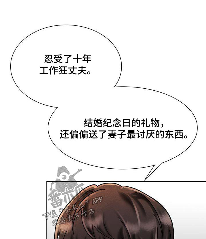退婚协议书有法律效应吗漫画,第22章：同样的父亲1图