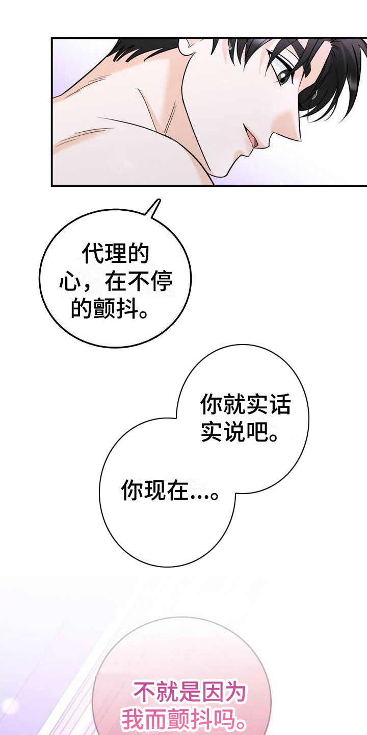 第1章：伪装就业3