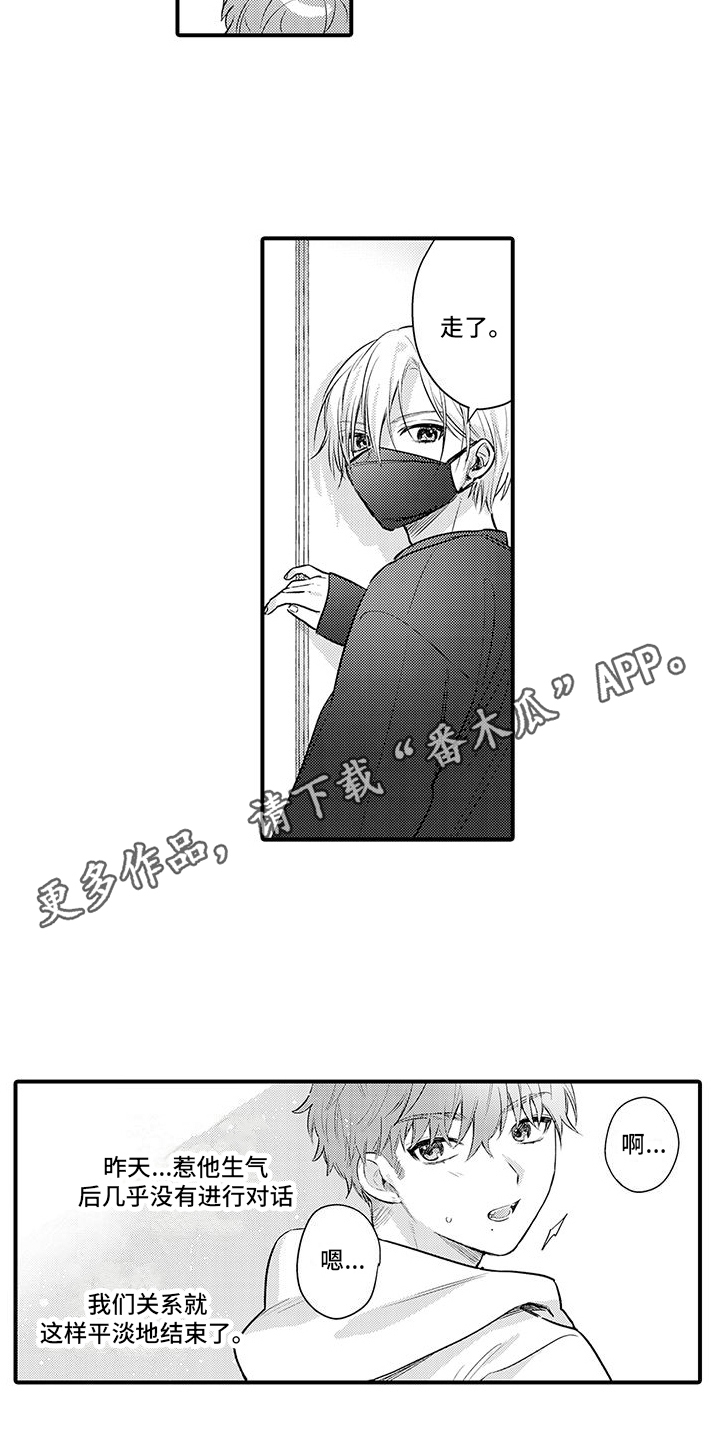 第18章：解药3