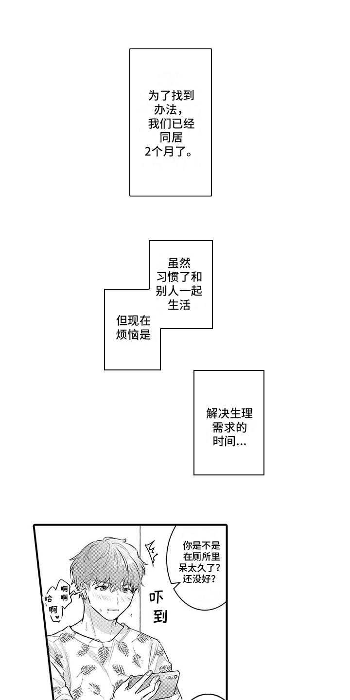 第10章：忍不住了0