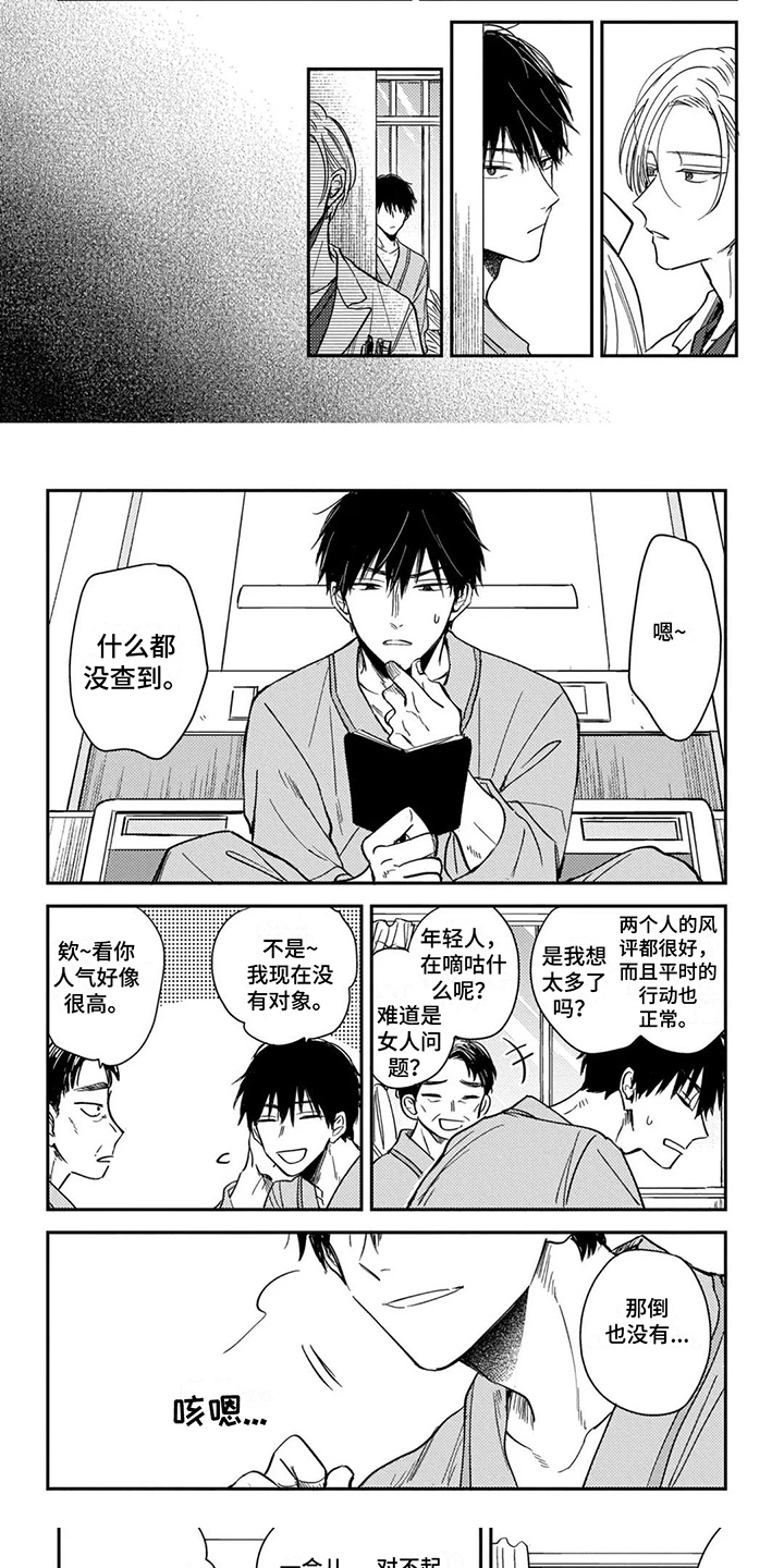 落入魔窟女刑警小说漫画,第2章：职业习惯5图