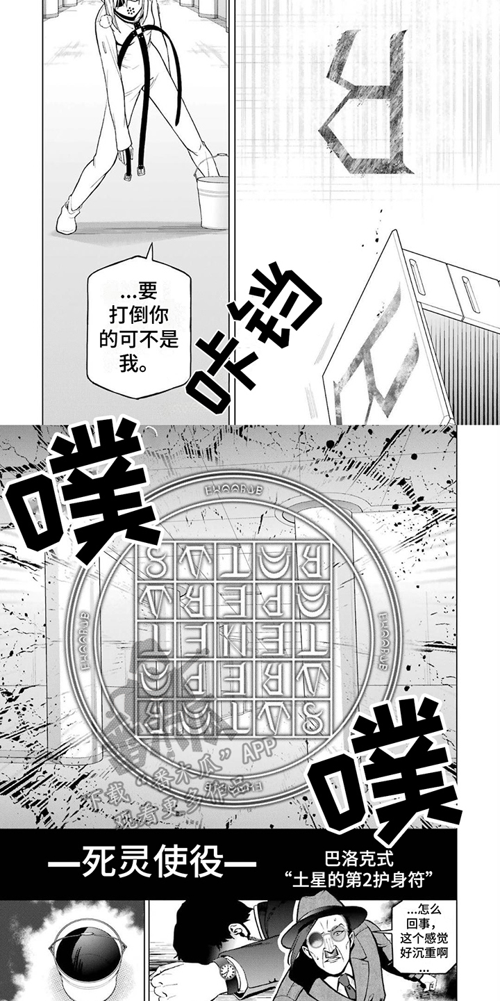 奥德赛血诅咒漫画,第14章：消灭2图