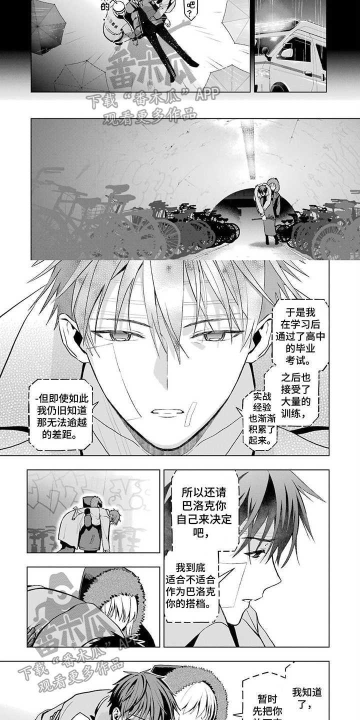 用血诅咒人漫画,第20章：约定2图