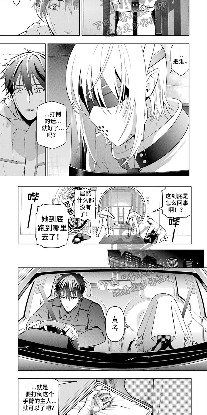 第5章：真面目1