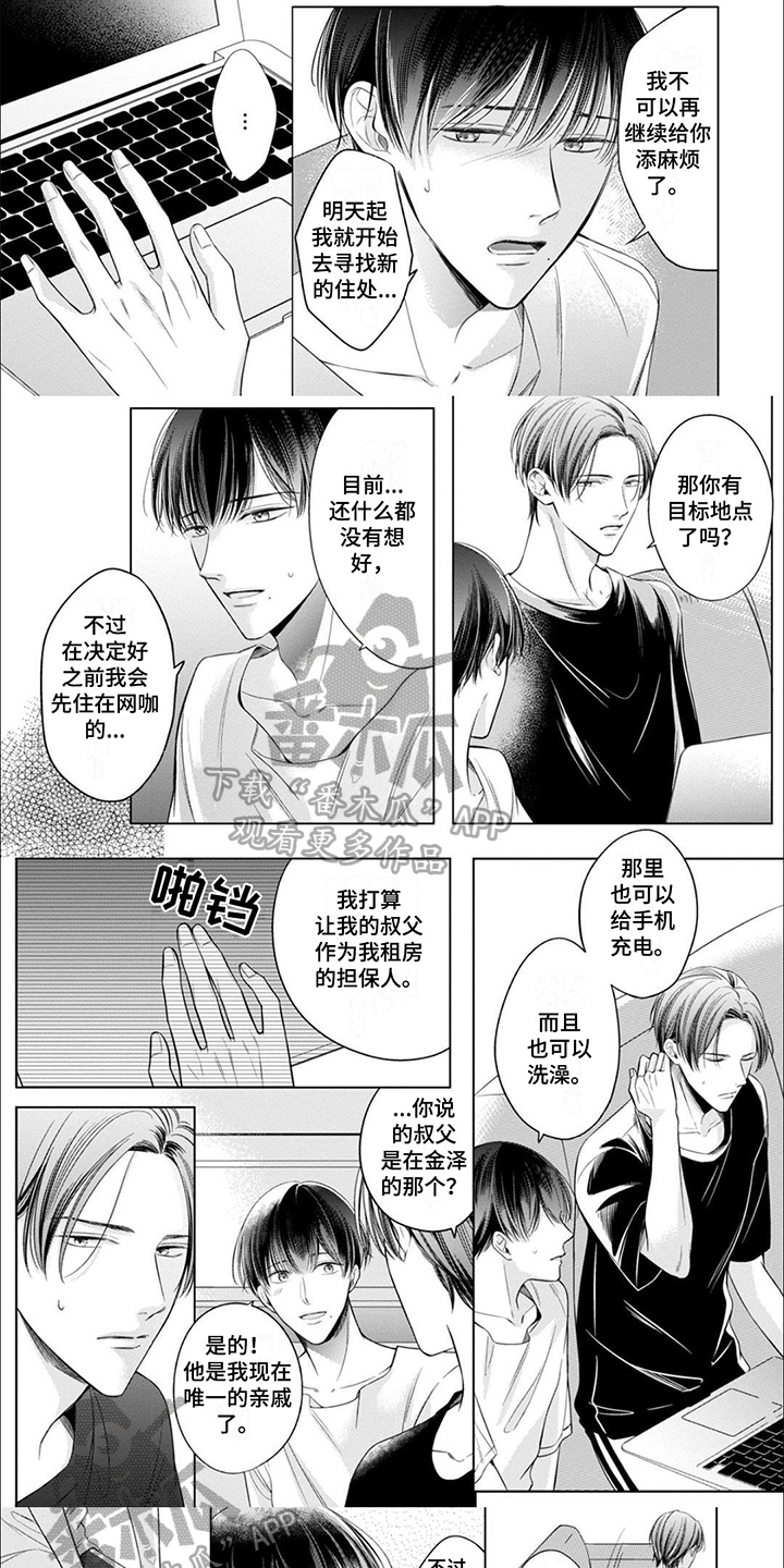 第16章：带回家4