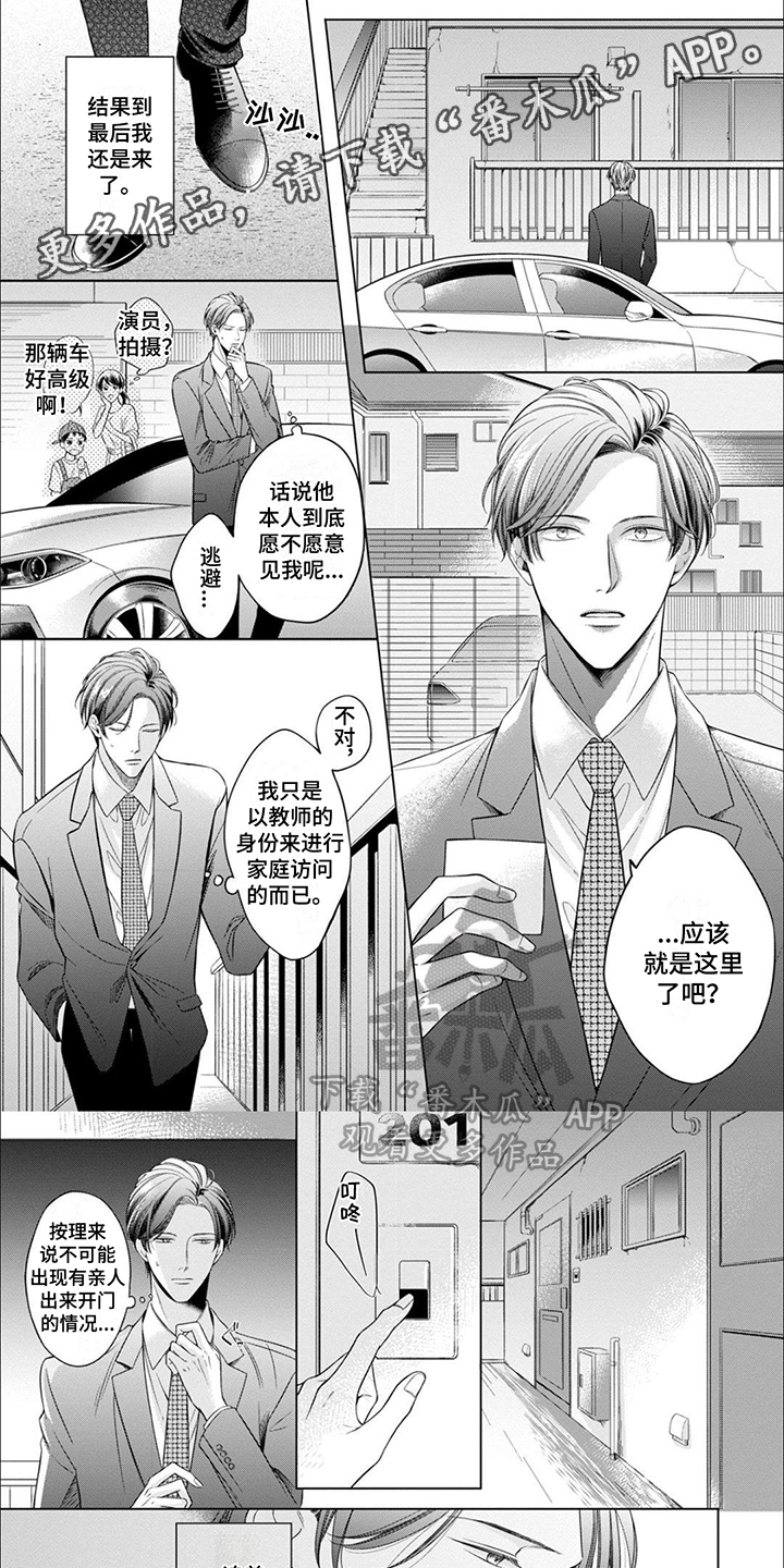 第14章：找上门0