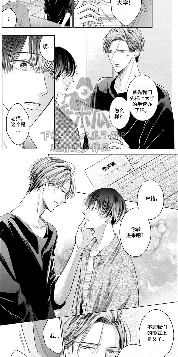 第21章：我愿意1