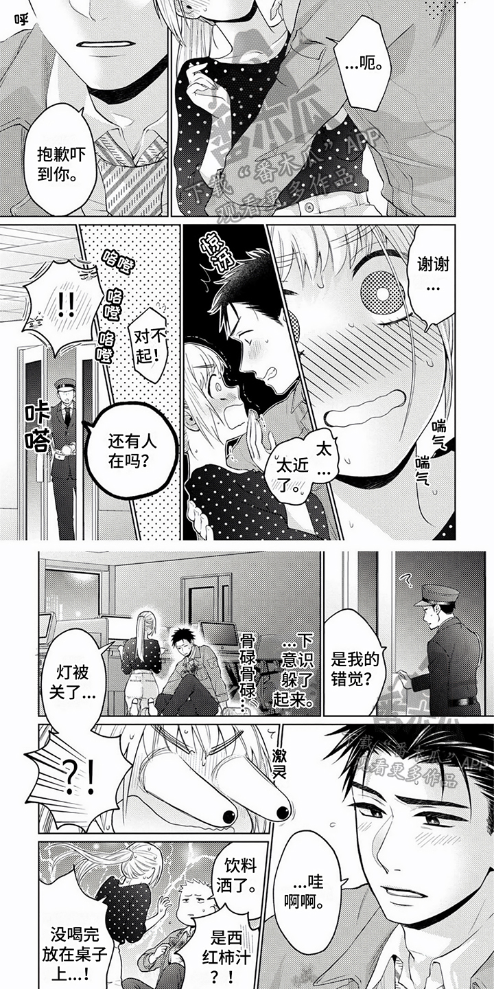 第6章：慌张3