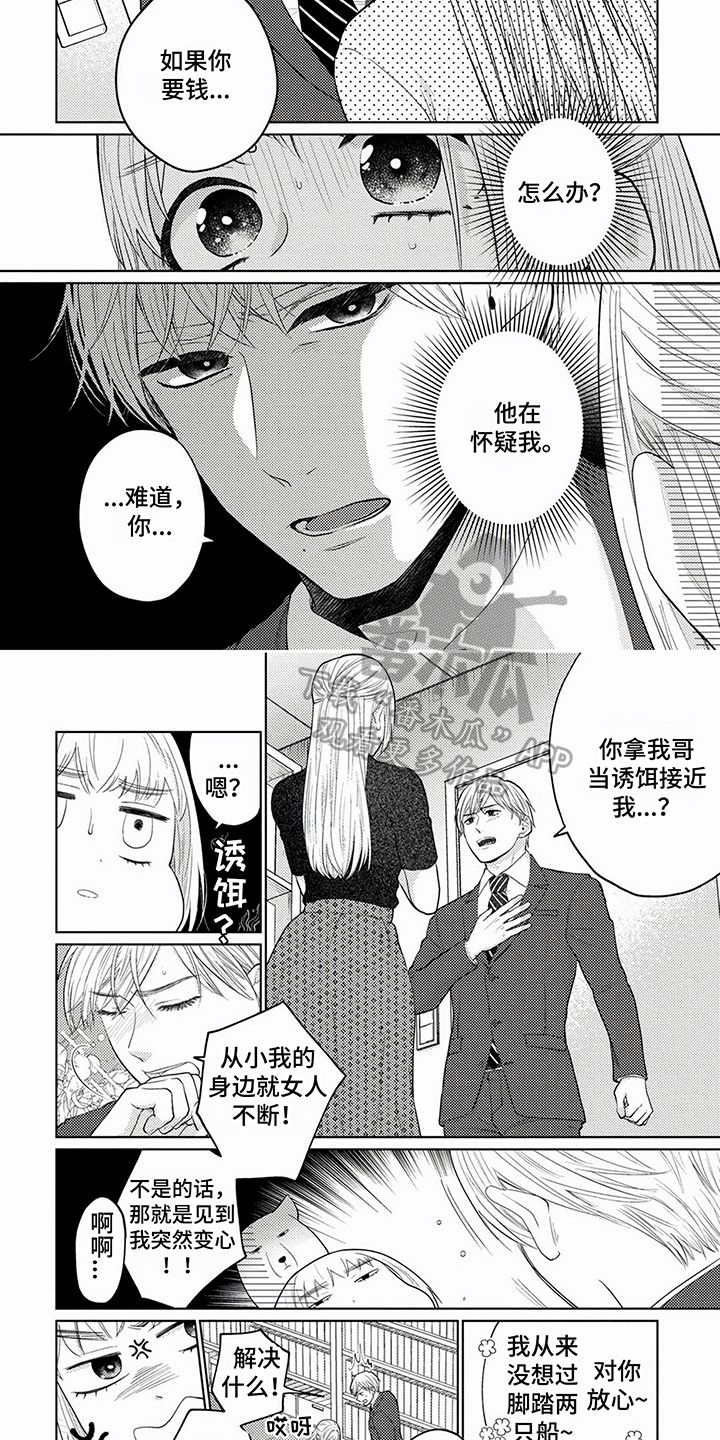 第10章：揍人2