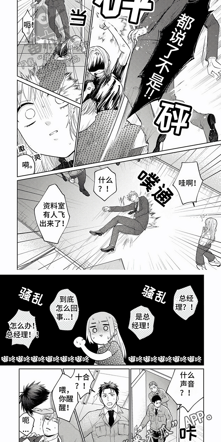 第10章：揍人4