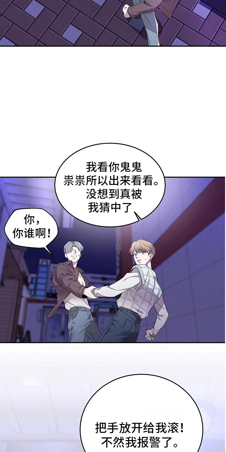 第3章：突袭2