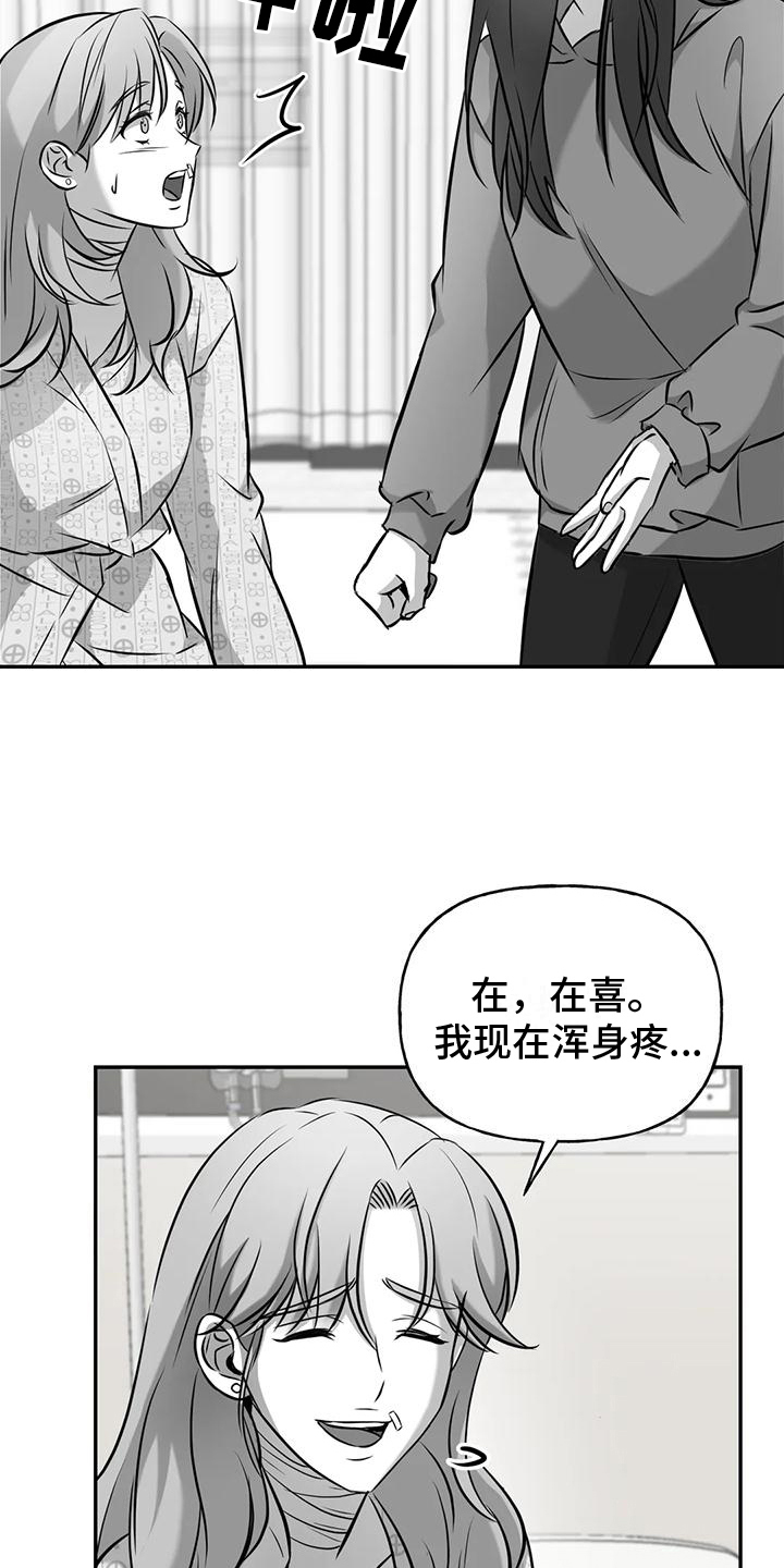 替罪羊120分钟完整版漫画,第12章：真相2图