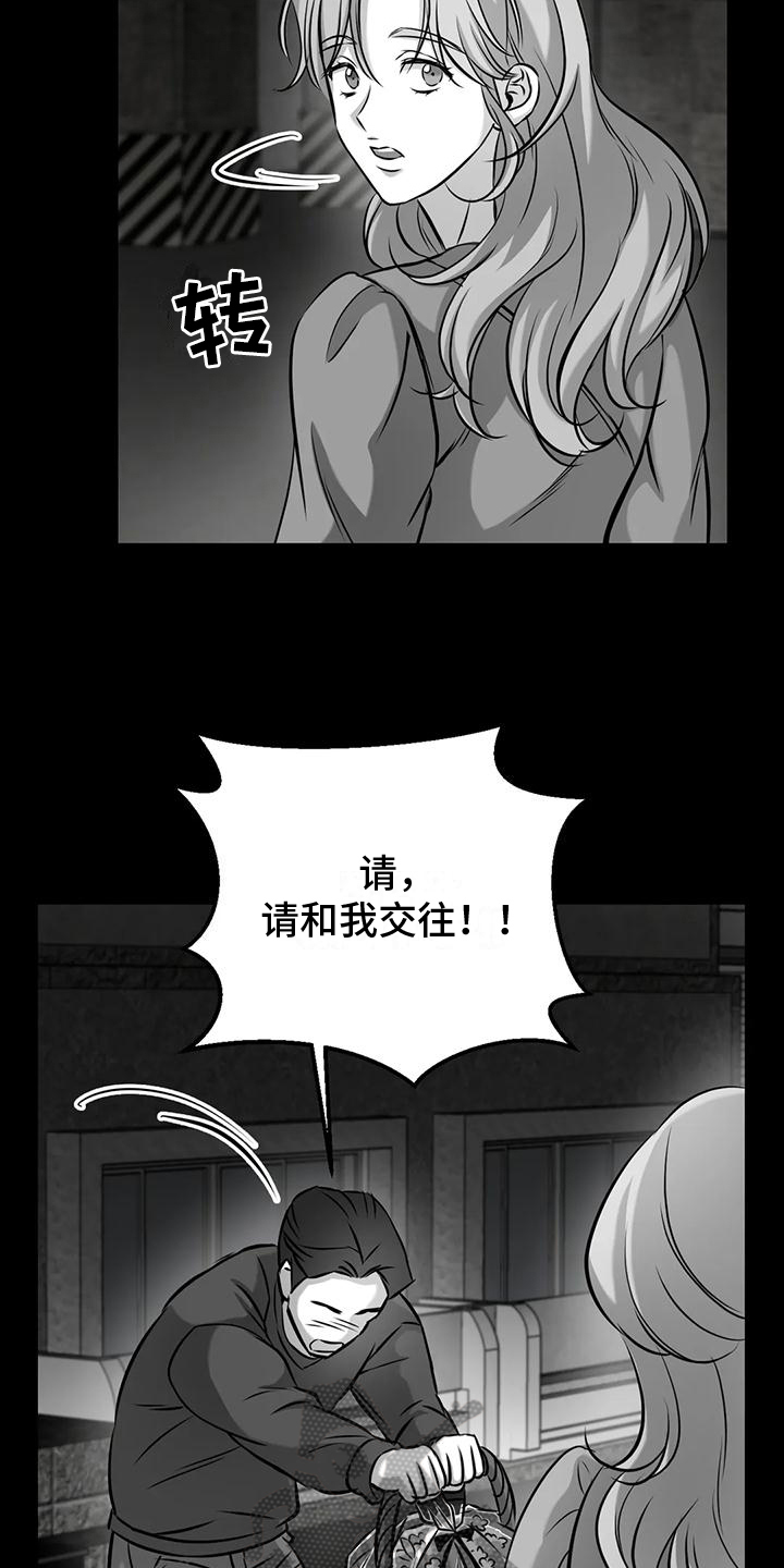 第13章：请你看着我【完结】3