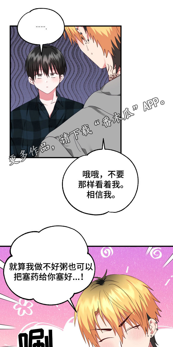 第18章：死缠烂打0
