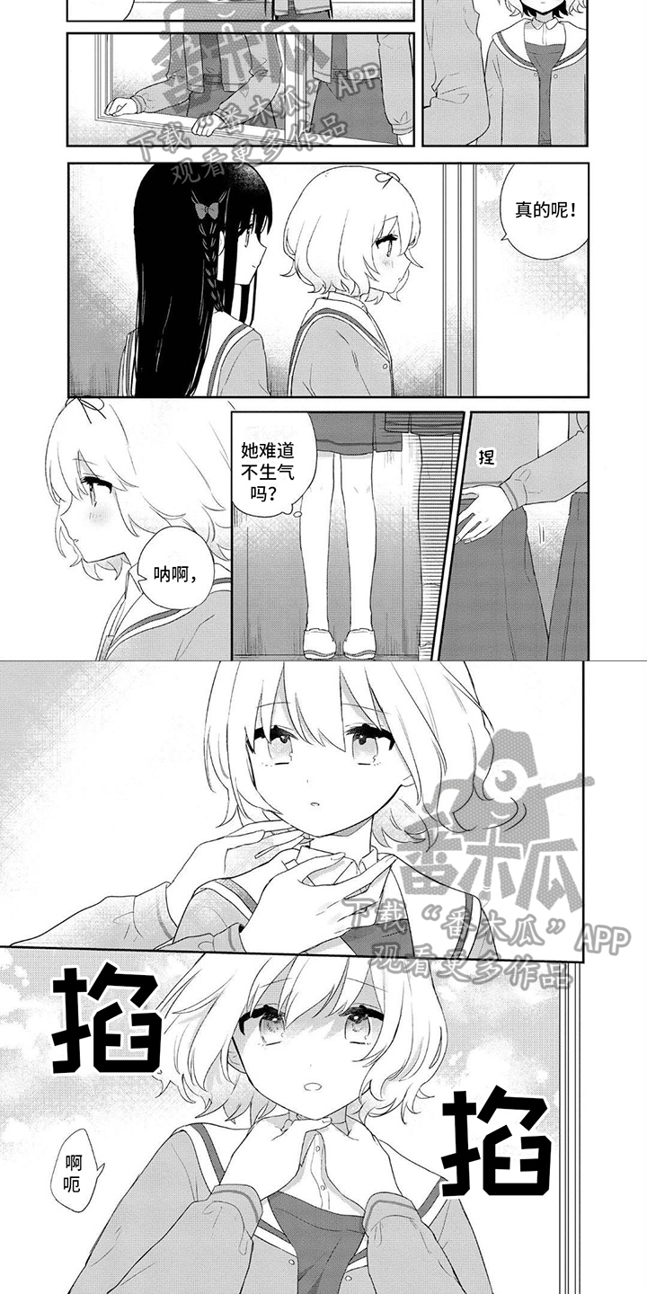 爱与花丽丝电影在线播放漫画,第17章：换个方法4图
