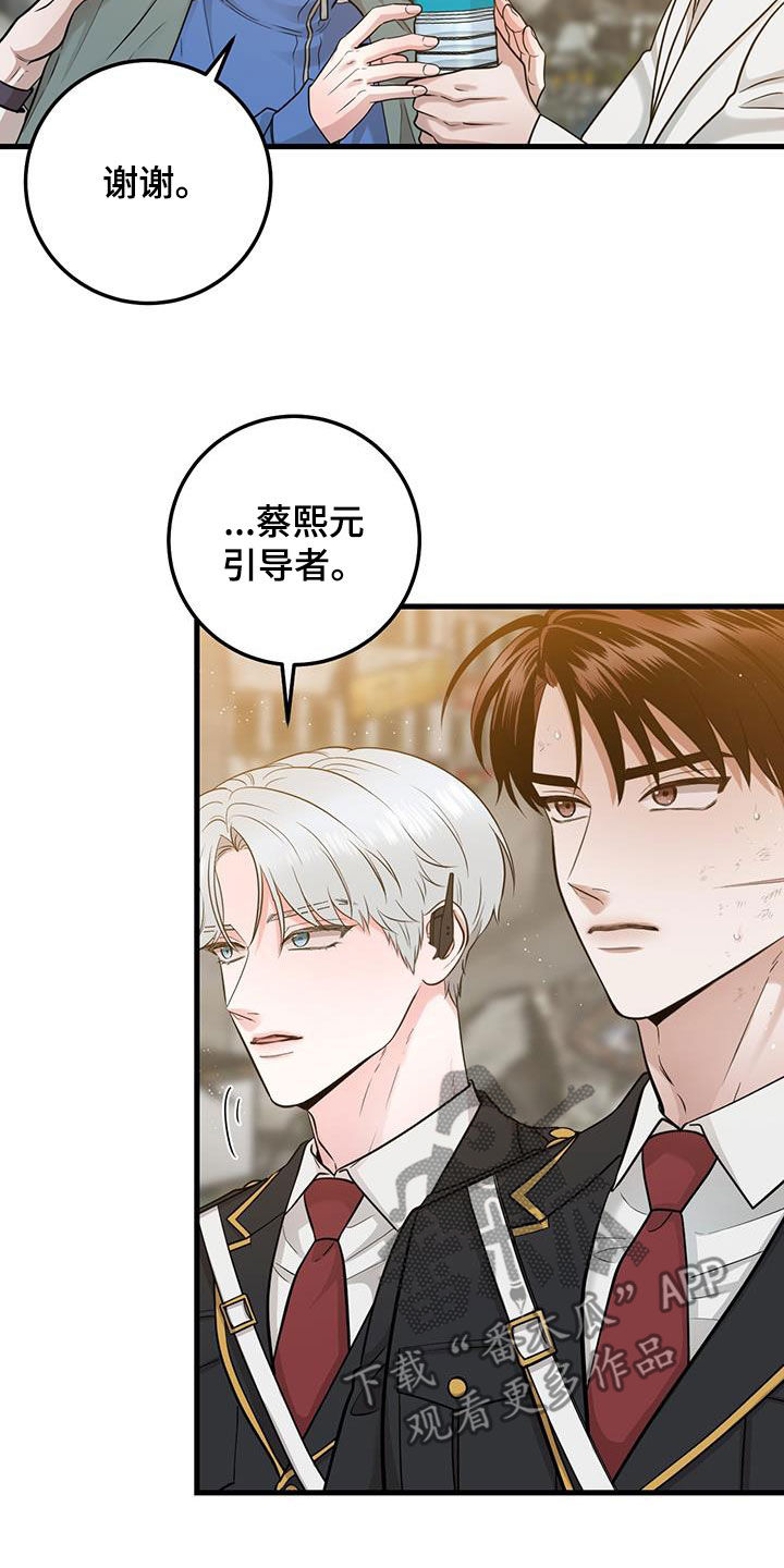 绝命重逢漫画免费观看全集漫画,第28章：大事儿3图
