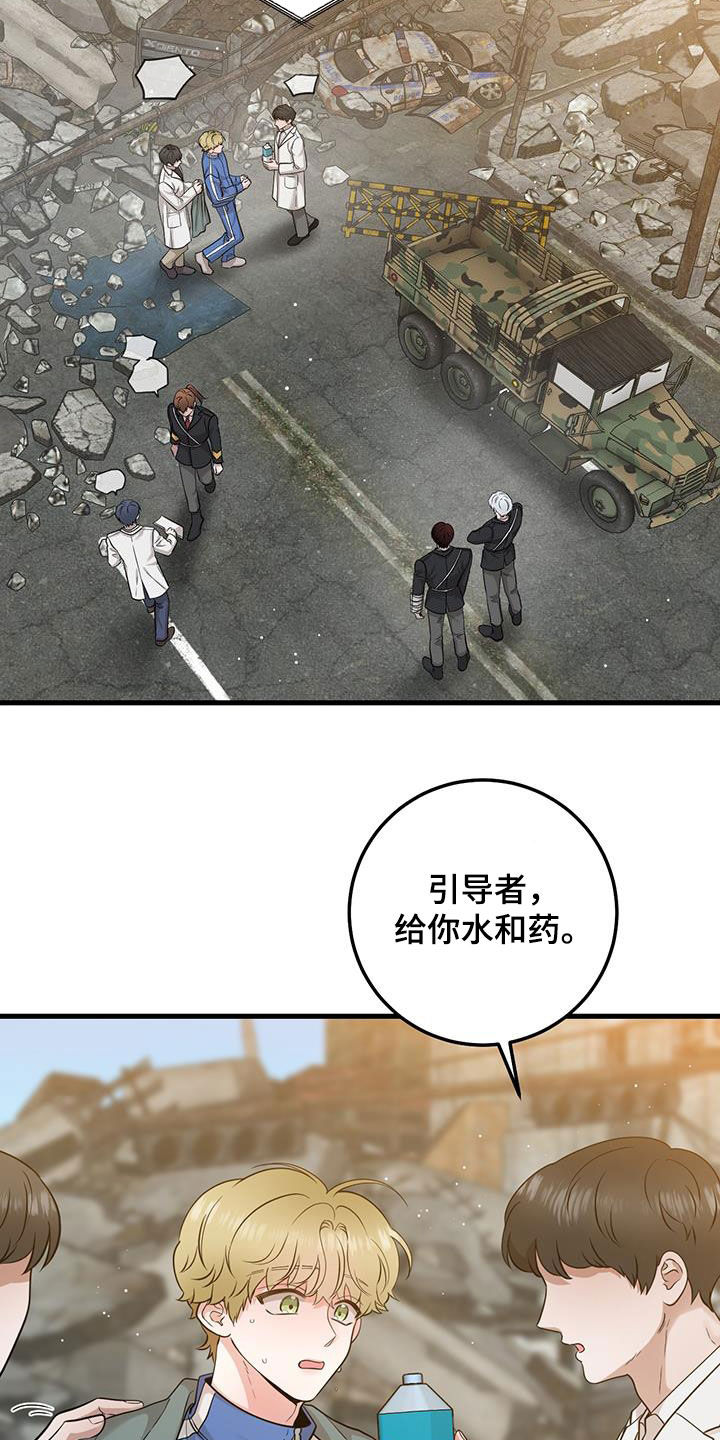 绝命重逢漫画免费观看全集漫画,第28章：大事儿2图