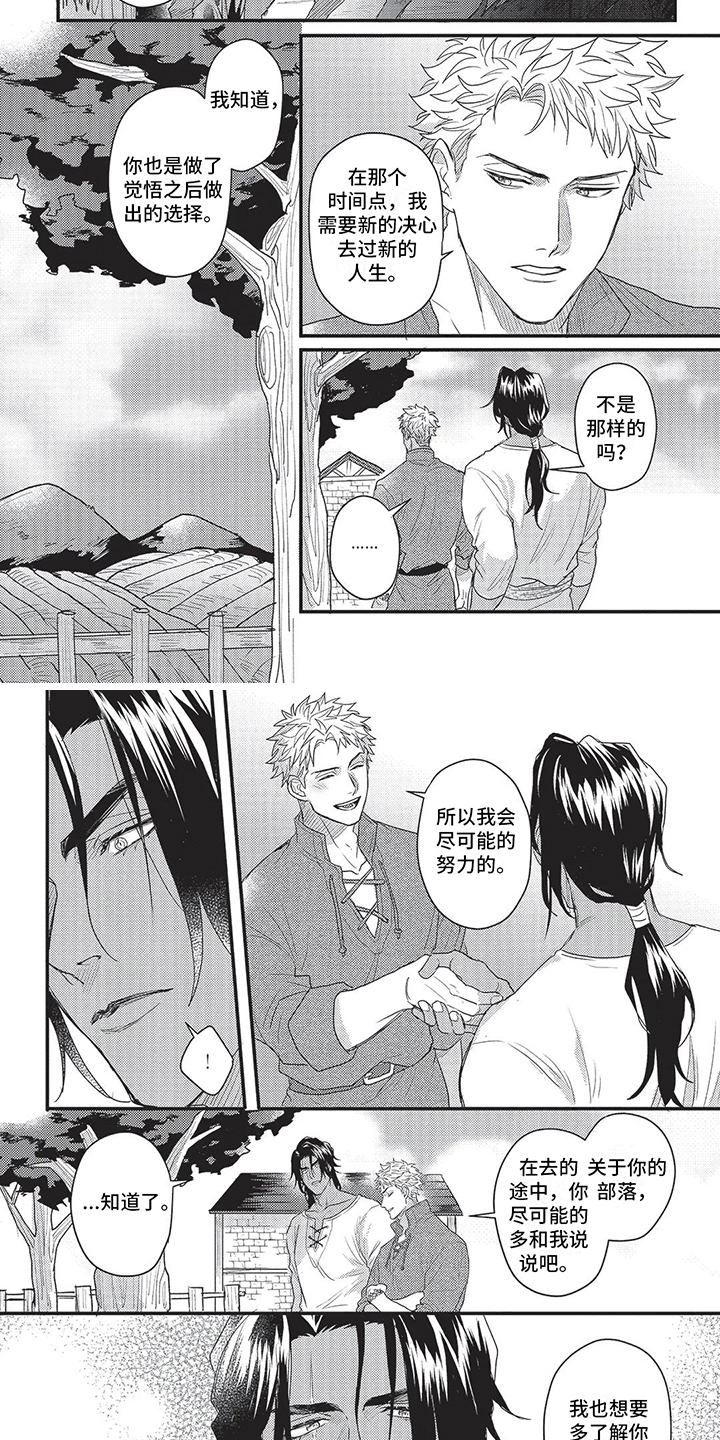 第7章：被找到3