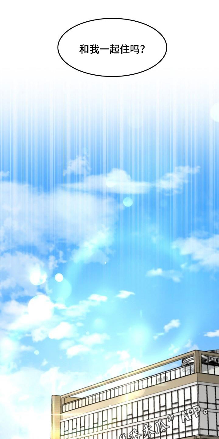 第12章：同居0